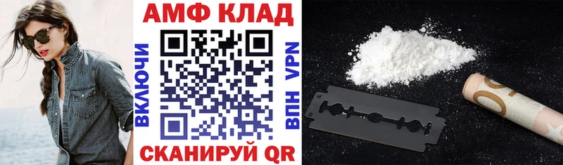 АМФЕТАМИН Розовый Уссурийск