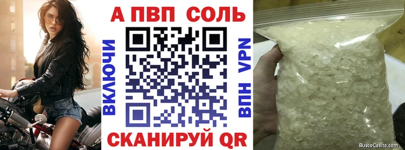 APVP крисы CK Уссурийск