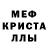МЕТАДОН кристалл Rain Ran