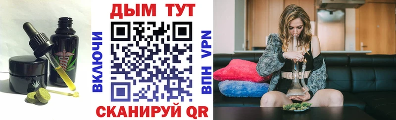Еда ТГК конопля Уссурийск