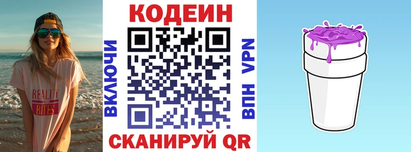 Кодеиновый сироп Lean напиток Lean (лин)  blacksprut ССЫЛКА  мориарти официальный сайт  Уссурийск 