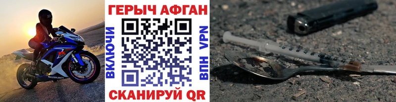 Героин Афган  Уссурийск 