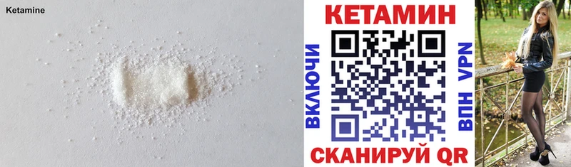 где купить наркотик  Уссурийск  КЕТАМИН VHQ 