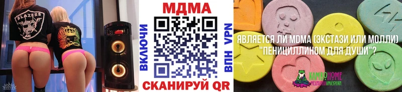 МДМА кристаллы Уссурийск