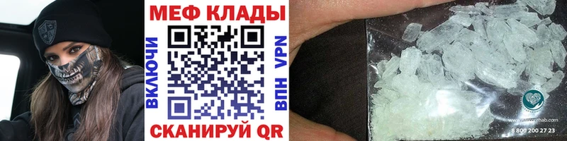 Меф VHQ  Уссурийск 