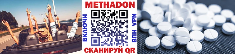Метадон кристалл  Уссурийск 